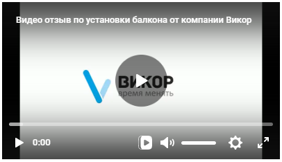 Пластиковые окна в Новосибирске | Компания Викор