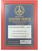 Пластиковые окна в Новосибирске | Компания Викор